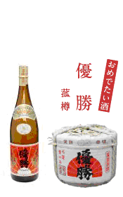 越前岬 優勝