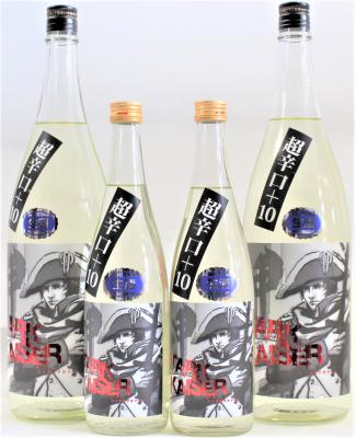 越前岬 超辛口「シュタルクカイザー」生原酒