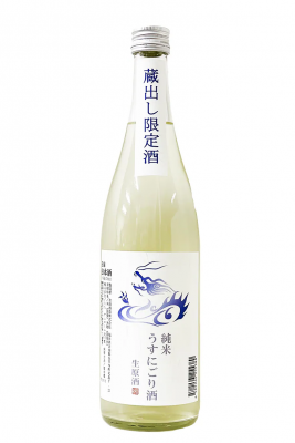 白龍 純米うすにごり生原酒(冬季限定品)