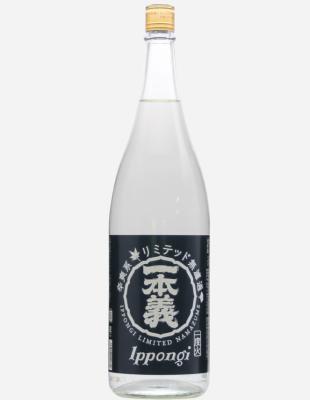一本義 辛爽系リミテッド 無濾過 一度火