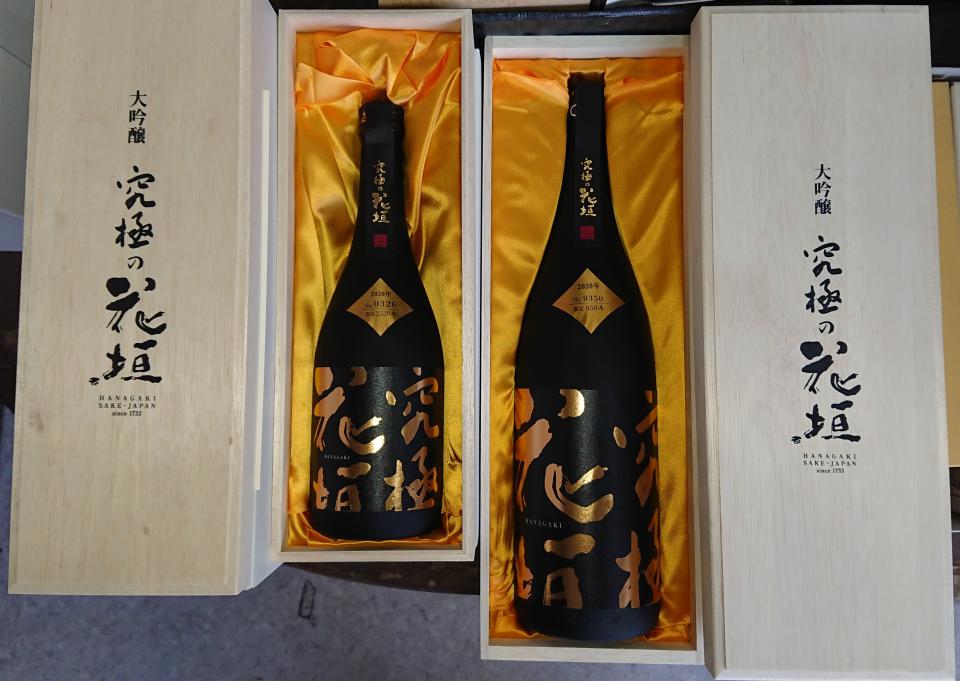 限定品 「究極の花垣」入荷してます　←完売しました