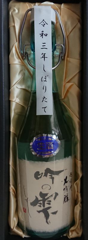 越前岬　大吟醸「吟の雫」プレミアム生原酒　入荷しました　←完売しました