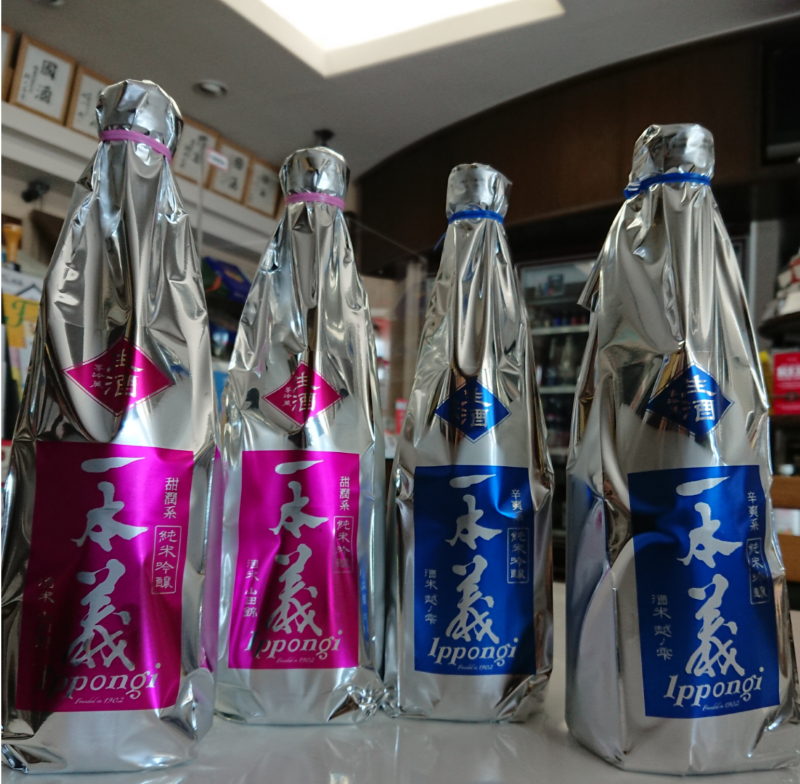 一本義　季節限定 生酒入荷してます