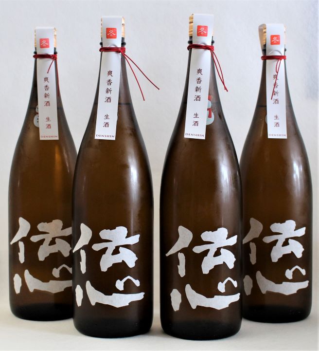 一本義　しぼりたて生酒「伝心・冬」、入荷しました　← 完売しました