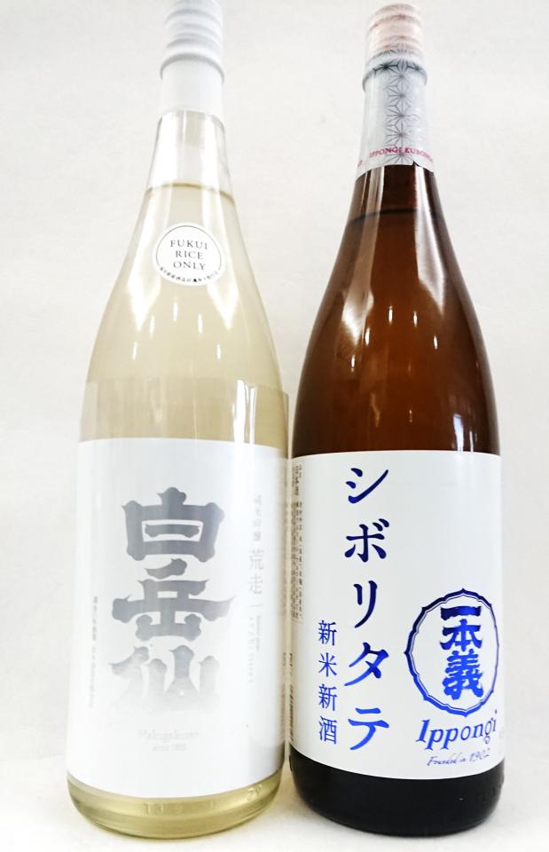 一本義、白岳仙　しぼりたての新酒が入荷しました！